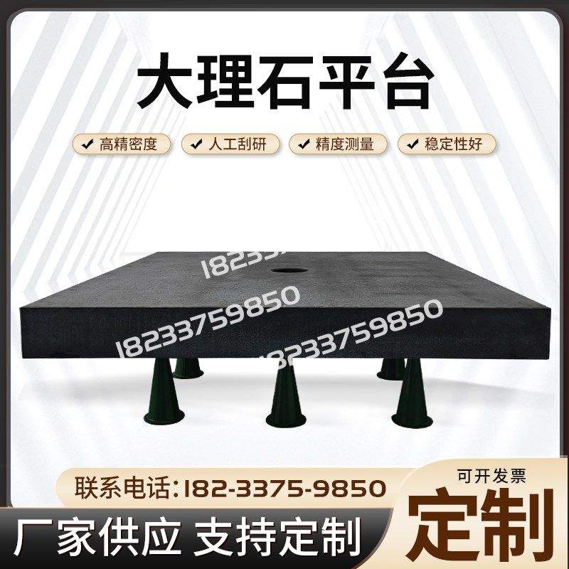 大理石平台00级高精度实验测量台面检验平板花岗石工作台机械构件
