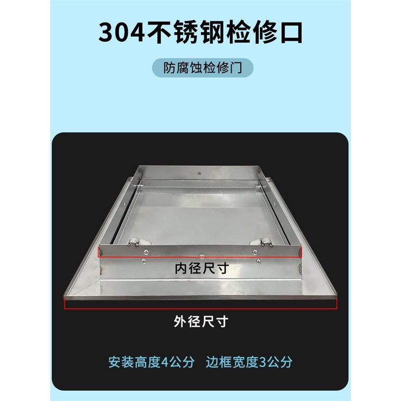 304不锈钢检修口盖板空调维修门管道装饰按压锁式检查口可定制...