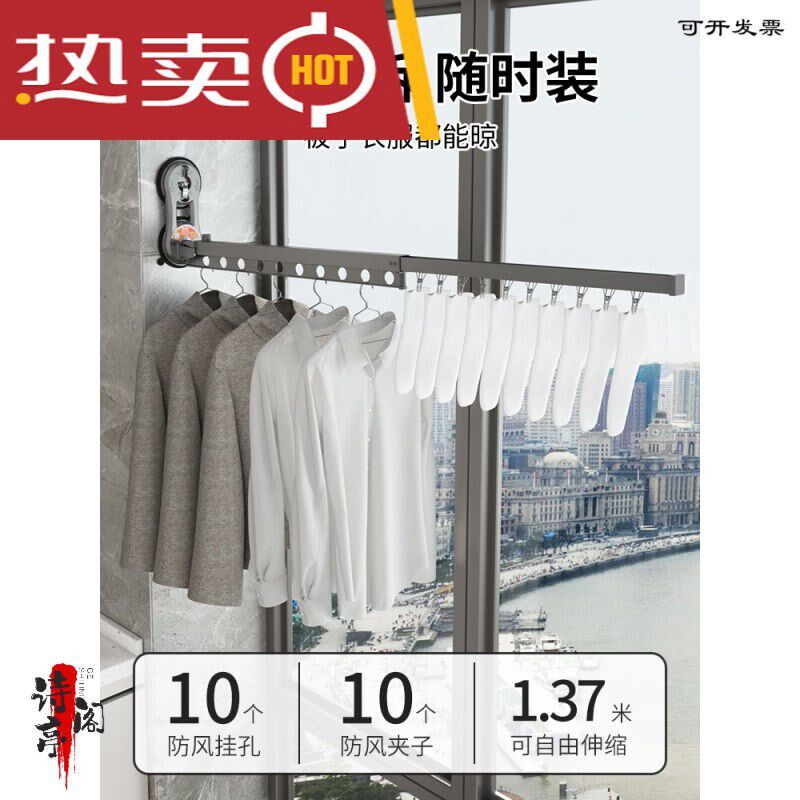 焚燧室外晾衣架伸缩式飘窗晾衣架免打孔隐形折叠伸缩壁挂式凉衣杆