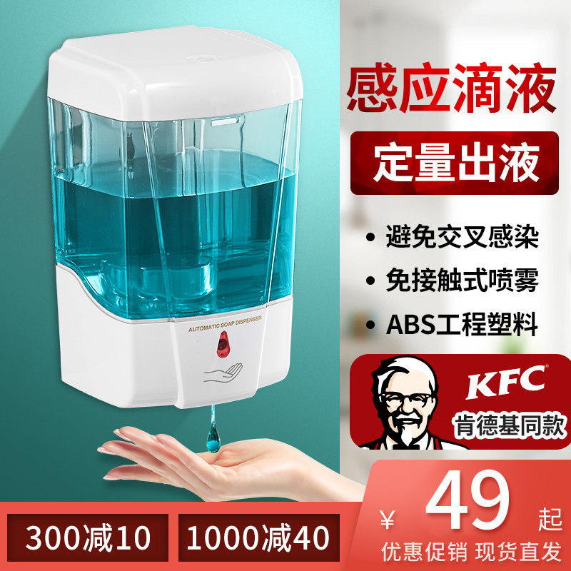 全自动感应皂液器红外线免接触手消机免打孔壁挂洗手机智能洗手器