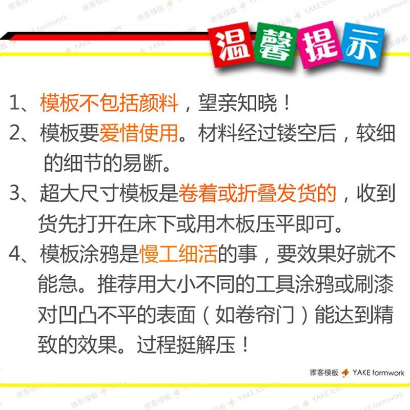 镂空模板竹子诗词涂鸦外墙体拓印喷画彩绘庭院印花墙面画喷漆模具