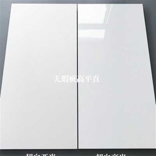 纯白厨房卫生间墙砖 300x600墙面砖白色哑光阳台瓷砖白砖简约磁砖