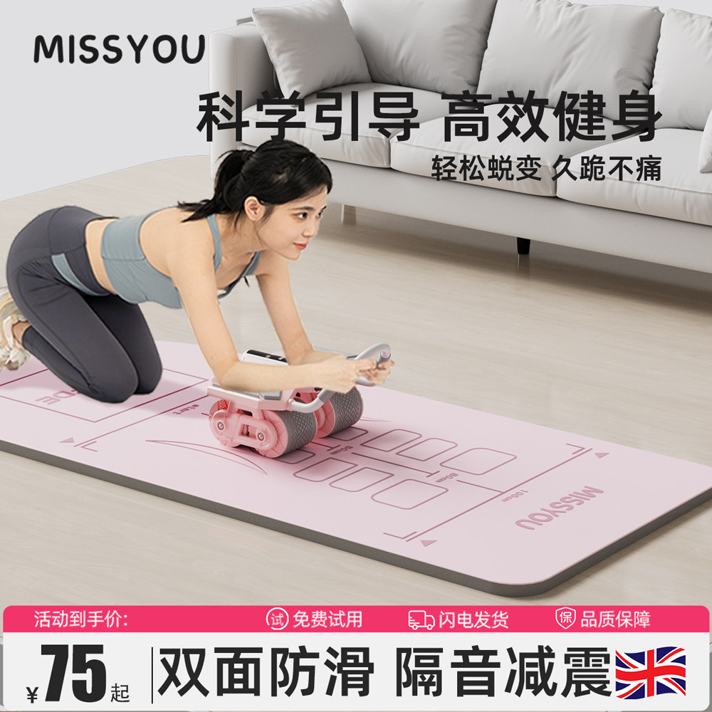 健腹轮专用垫瑜伽垫腹肌轮体能训练垫女士家用健身垫静音防滑跪垫,运动/瑜伽/健身/球迷用品,瑜伽垫,淘宝优惠券,粉丝福利购,淘宝优惠卷