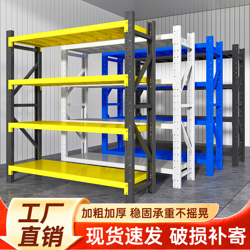 加厚仓储仓库货架地下室多层储物架工厂重型铁架子家用阁楼置物架