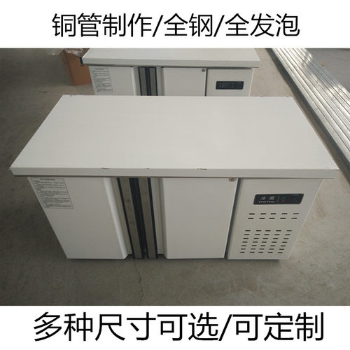 1.2/1.5/1.8米保鲜柜工作台平冷操作台厨房展示柜商用冷藏冷冻柜