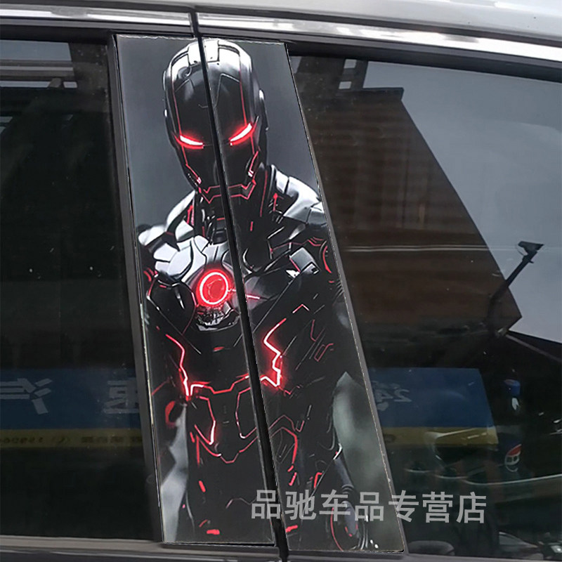 专车专用中柱贴车窗B柱保护膜个性定制改装彩绘钢化膜亮条贴片PVC,汽车用品/电子/清洗/改装,汽车装饰贴/反光贴,淘宝优惠券,粉丝福利购,淘宝优惠卷
