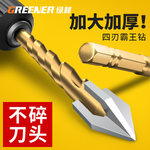 瓷砖打孔钻头合金四刃冲击霸王钻混凝土三K角钻电玻璃打孔专用大