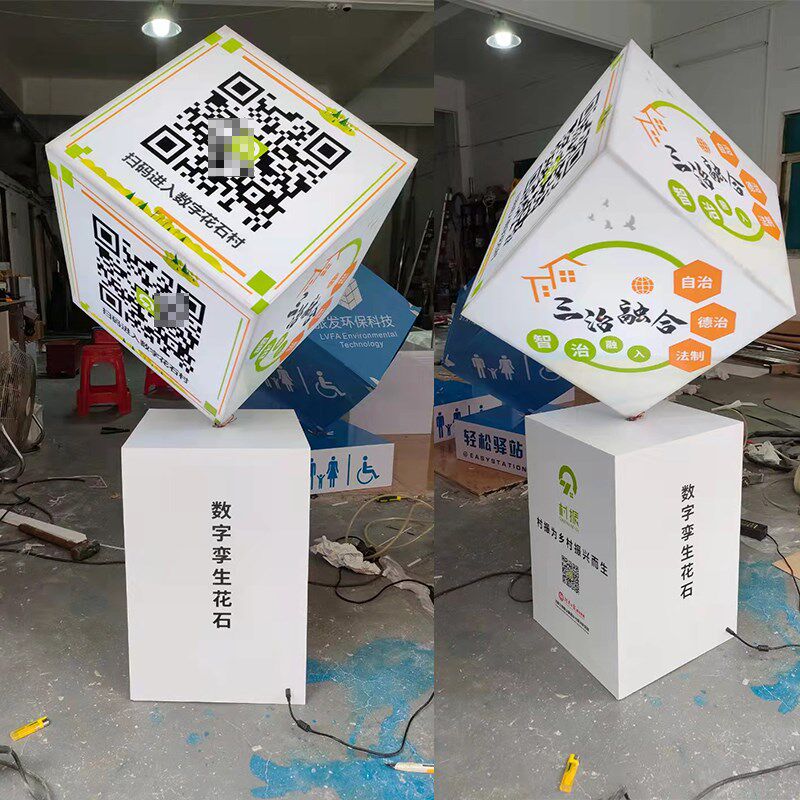 60CM落地电动立体二维码营销魔方导视牌展示陈列道具旋转摆件发光