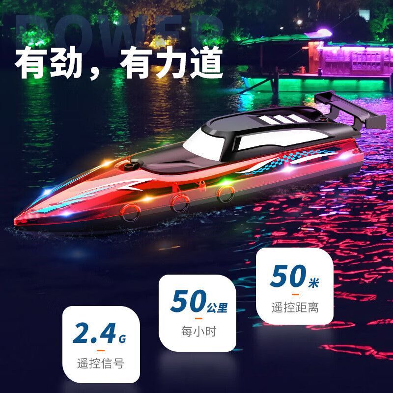 呼吸灯可充电遥控快艇水上遥控船航海船模型男孩女孩儿童生日玩具