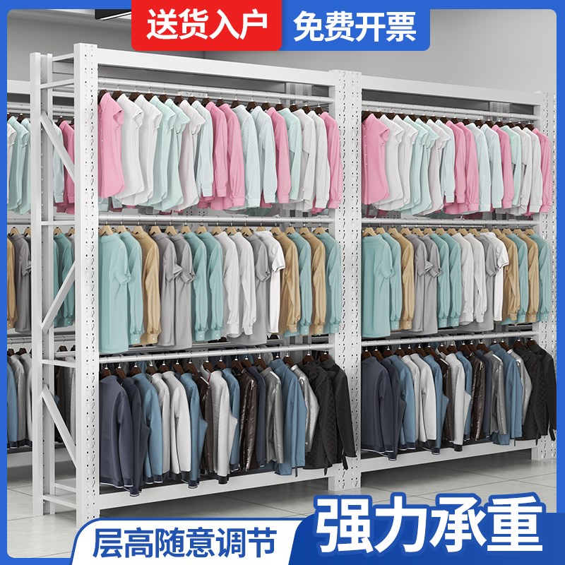 仓储衣架层高可调加粗加厚库房挂衣架仓库货N架卧室服装店展示架