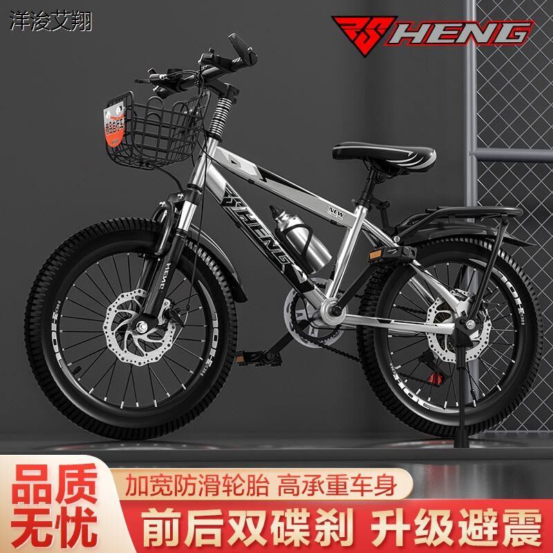 成人自行车儿童山地车单车中小学生男女赛车26寸24寸22寸20寸18寸