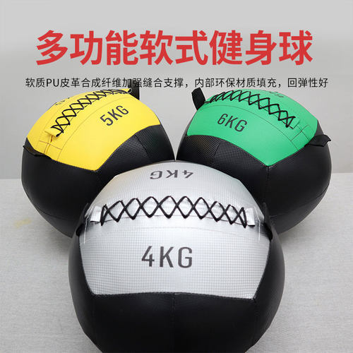 健身药球PU瑜伽软式训练球负重球环保非弹力软药球平衡墙球重力球