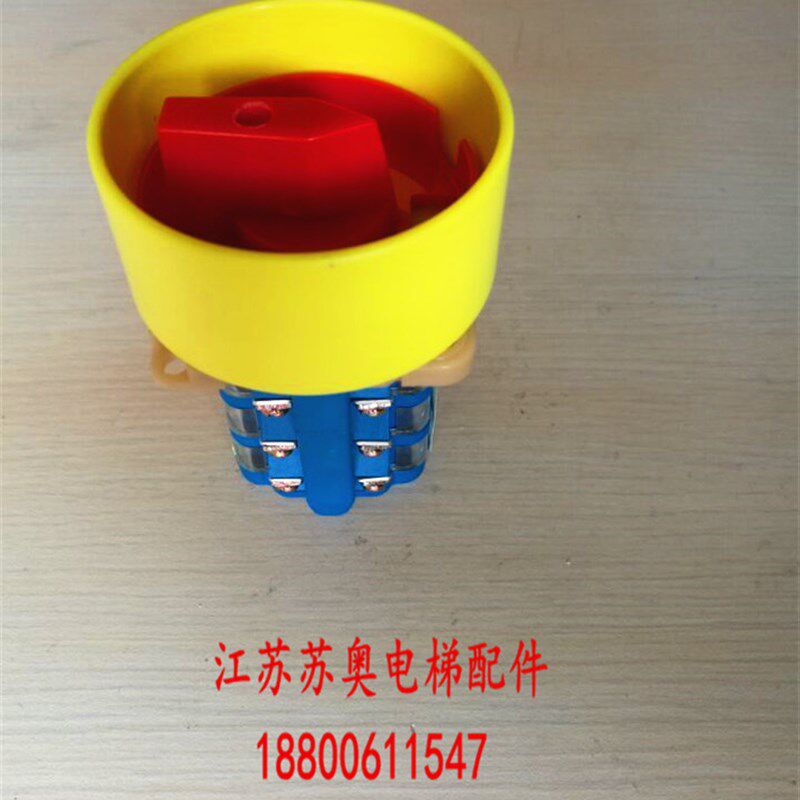 通力电梯配件/巨通/巨人通力/ 轿顶检修开关/旋转开关/检修按钮