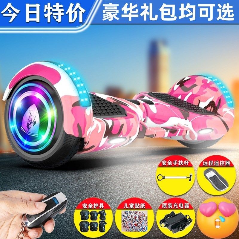 10寸智能电动自平衡车儿童成人双轮G小孩学生成年两轮代步平行车