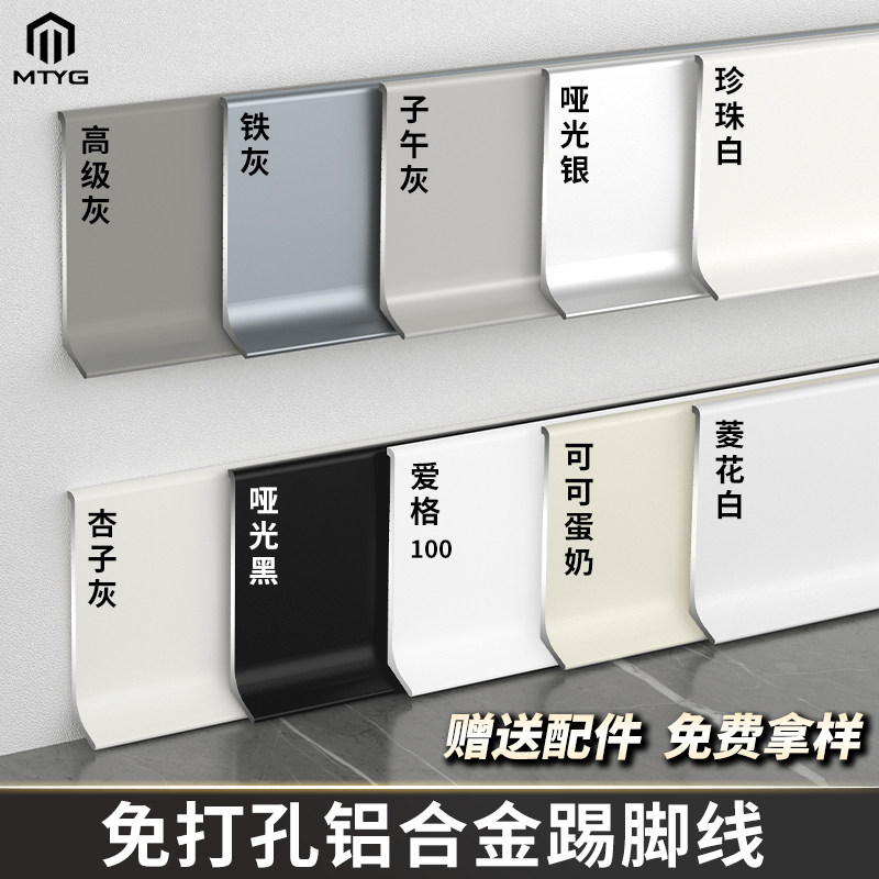 奶油风铝合金地脚线打胶款自粘贴脚F线条超薄极窄金属不锈钢踢脚