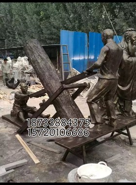 锯木头雕塑伐木雕塑祖孙雕塑民俗雕塑小品雕塑人物雕塑拉锯雕塑