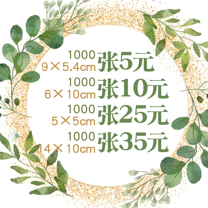 不干胶广告贴纸定制透明标签订制定做二维码logo印刷奶茶封口商标