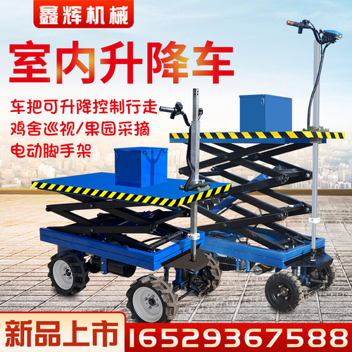 电动升降脚手架刮腻子装修可移动梯子吊顶升降施工小型升降平台车