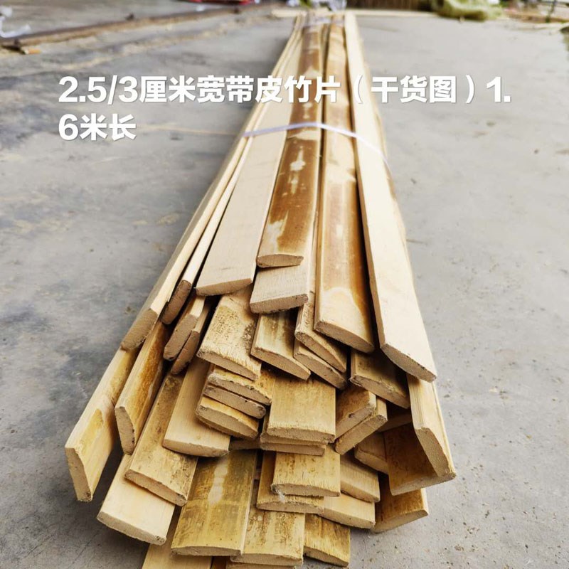 竹片装饰竹竿竹子大棚温棚篱笆蔬菜花卉支架栏杆竹青带皮竹条竹片