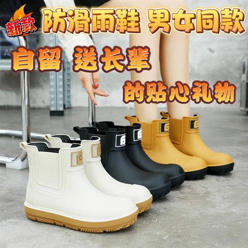 情侣新款雨鞋女款短筒水鞋防水防滑男款时尚外穿胶T鞋水靴成人雨