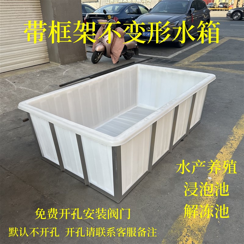 牛筋塑料水箱带铁框架养殖鱼水产箱大号长方形周转解冻浸泡清洗池