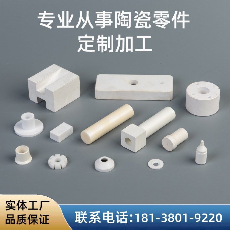 定制加工氮化硼陶瓷轴套氮化硅管棒氮化铝陶瓷片R碳化硅氮化硅零