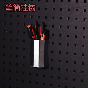 方孔洞洞板挂钩五金工具置物架展示D架子工具挂板挂架方孔笔筒挂