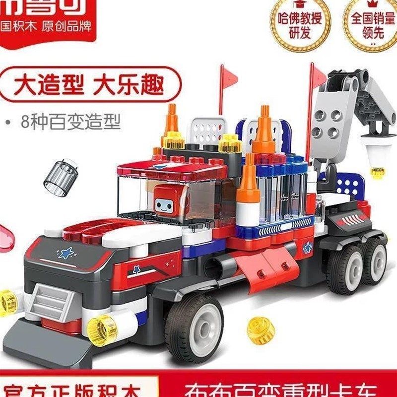 布鲁可大颗粒积木车拼插重型卡车百变布鲁可拼装玩具男孩卡通车模