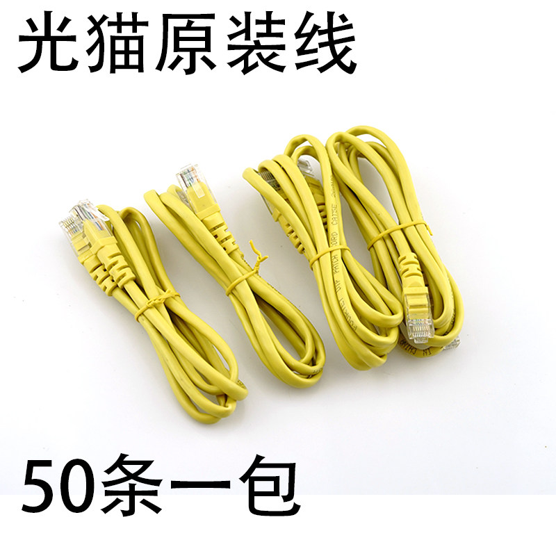 包邮50条一包网络跳线成品机房黄色灰色8芯短网线带水晶头1/1.5米