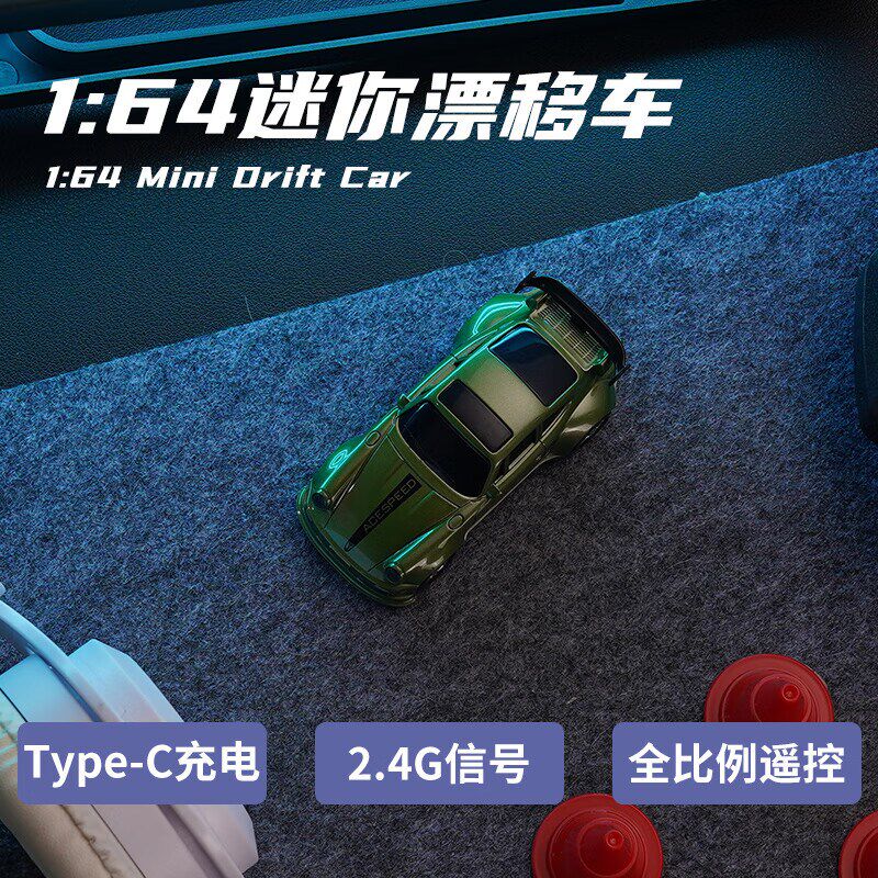 1:64rc桌面迷你遥控汽车小z型四驱赛车可漂移充电男孩口袋玩具