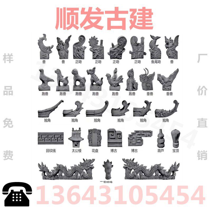 青砖青瓦双龙戏珠正吻翘角博古脊头F脊兽脊瓦宝鼎五脊六兽仿古配