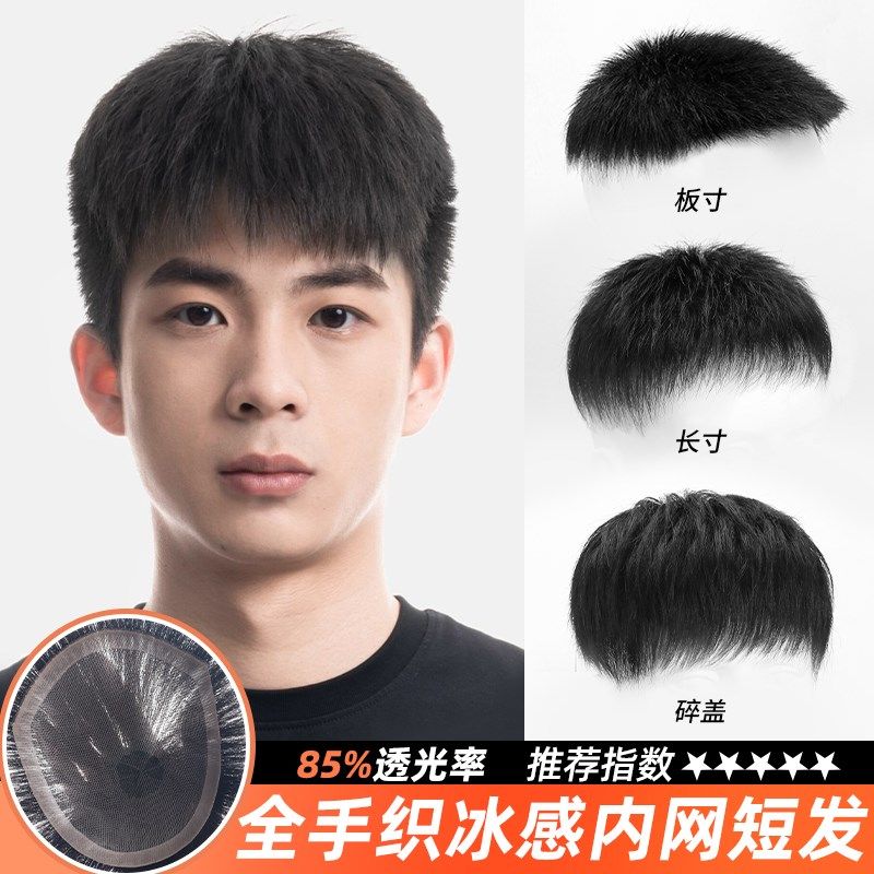 男士假发短发毛寸自n然帅气真发头顶补发片自然隐形全手织假发男