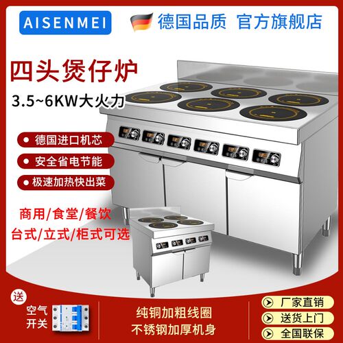 商用多头b电磁炉3500W大功率多眼电陶炉麻辣烫锡纸花甲4/6眼煲仔