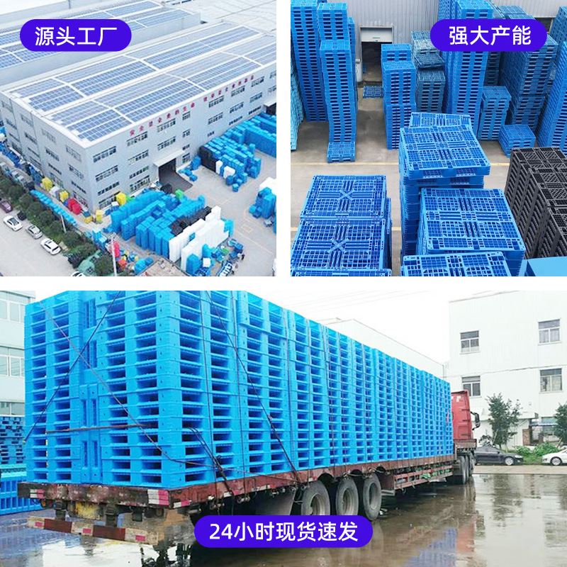 速发塑料托盘网格川字仓库垫板防潮卡板长方形塑胶叉车物流托盘