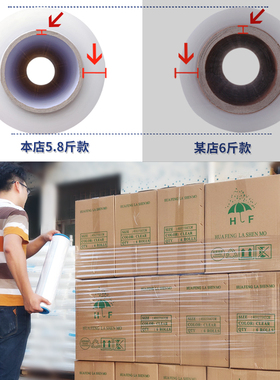 整箱pe缠绕膜拉伸膜工业用保鲜膜打托拉丝包装膜打包膜围膜50cm宽