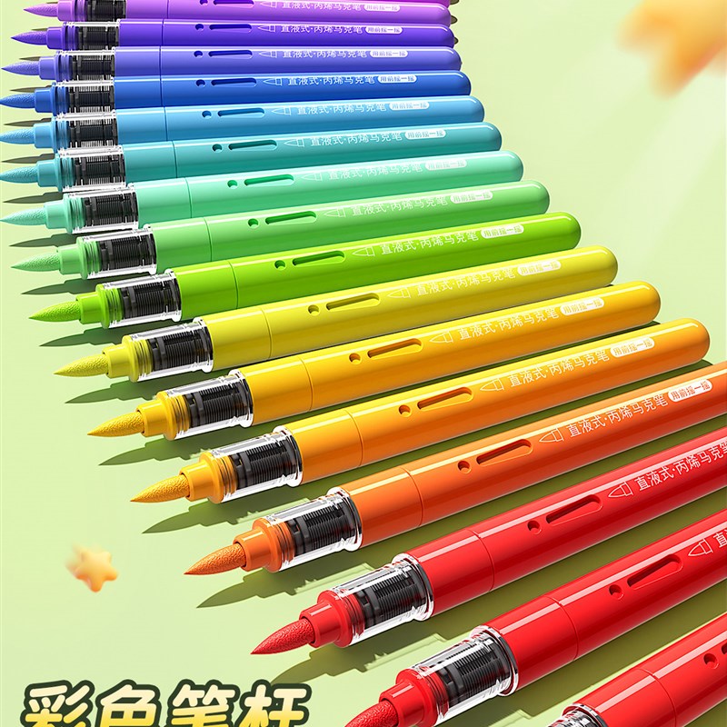 名卓120色直液式丙烯马克笔软头彩色笔小学生美术专用画笔儿E童可