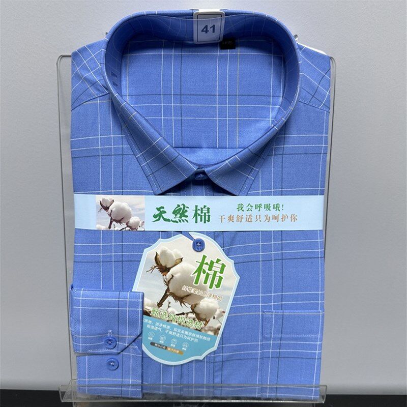 春季新品商务休闲四季款免熨烫衬衣舒服透气男士长袖衬衫铭盛缘