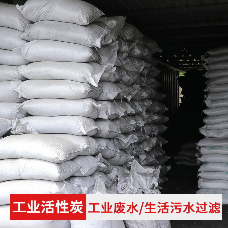 工业活性炭柱状颗粒废气处理活性炭过滤用工厂净化箱有机废气吸附