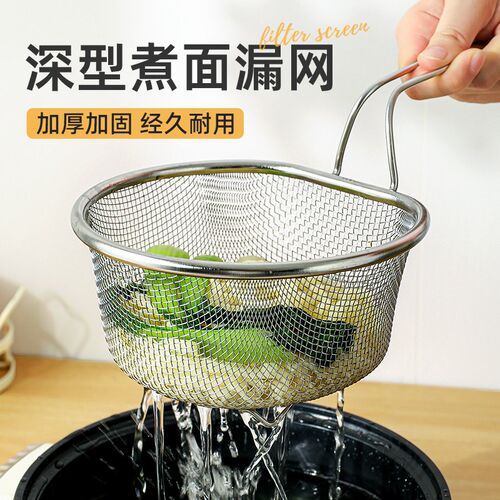 煮面漏网304不锈n钢厨房捞面条家用深型焯水过滤网油炸长柄沥水篮
