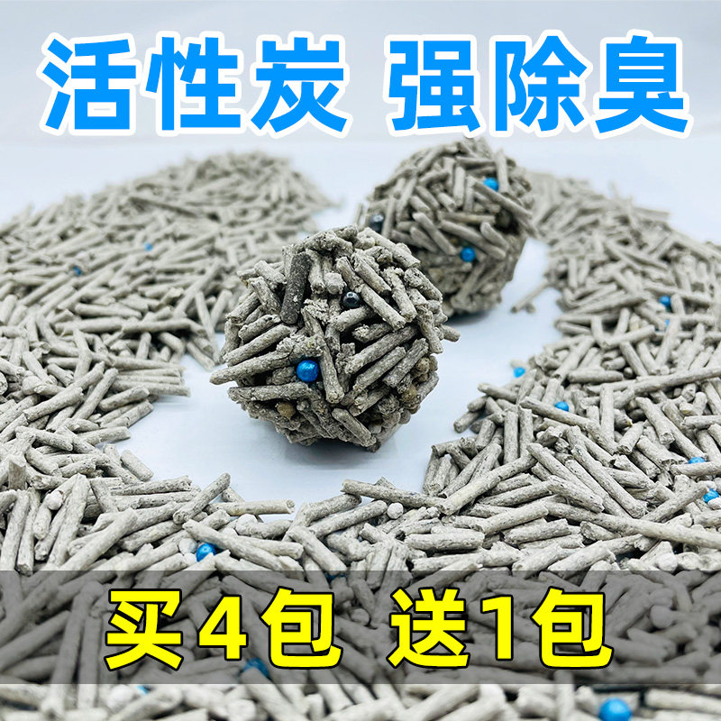 活性炭豆腐猫砂竹炭吸附除臭无尘易结团可冲厕所原味无味混合猫沙