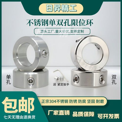 304不锈钢止推环顶丝固定环光轴调I节环止动环钻头锁紧限位环