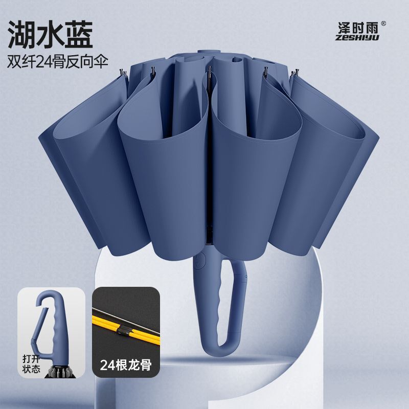 全自动环扣雨伞反向便携超大折叠伞大号晴雨两用加大加厚加固时尚