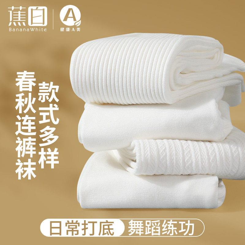 白色连裤袜女加绒加厚打底裤袜外穿显瘦成人打底袜舞蹈.袜日系秋