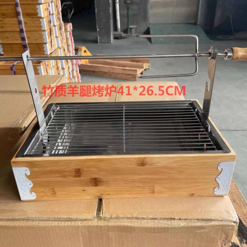 烤羊腿羊排羊肉全羊架子桌子上保温炉商用竹木盒S木炭加热餐具盘