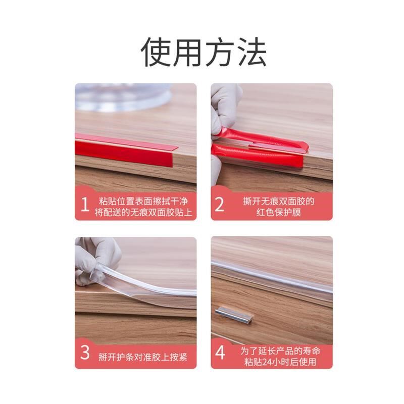 透明防撞条墙角护角防磕碰安全软包家具硅胶包边条茶几转角保护贴
