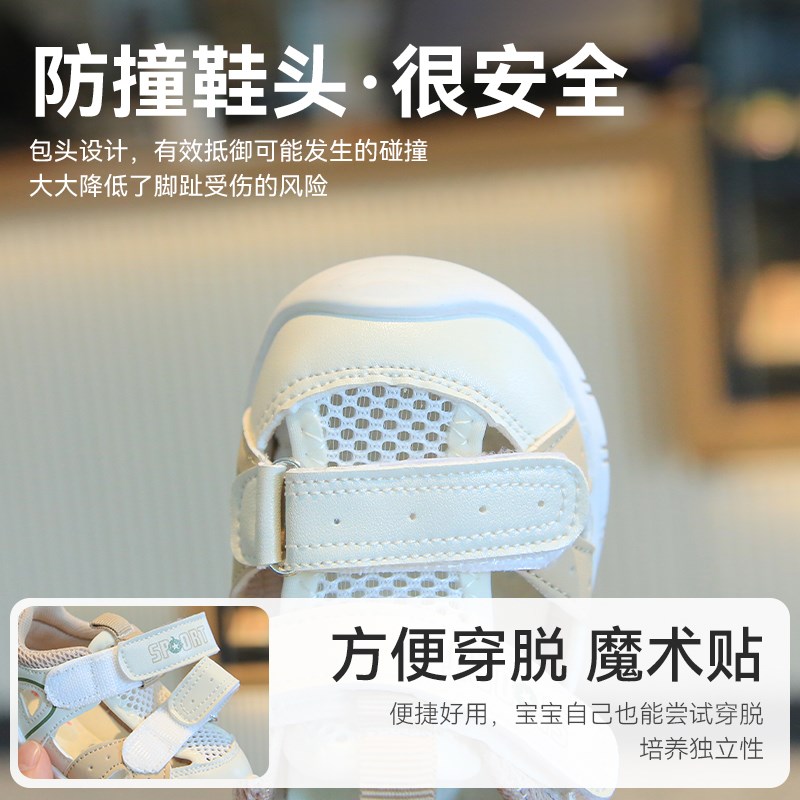 儿童凉鞋宝宝机能鞋男女幼童包头网面沙滩鞋防滑软底学步婴儿鞋子
