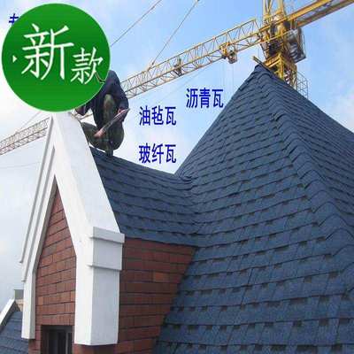 别墅沥青瓦玻纤瓦双定制层瓦油毡瓦屋面瓦屋顶瓦木Z屋瓦双层