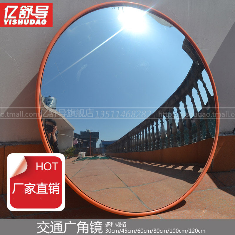80cm广角镜交通反光镜防撞凹凸镜球面道路转角Q镜防盗镜路口转弯