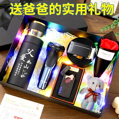 父亲节礼物送爸爸实用生日给公公4050岁男士中年长辈特别的