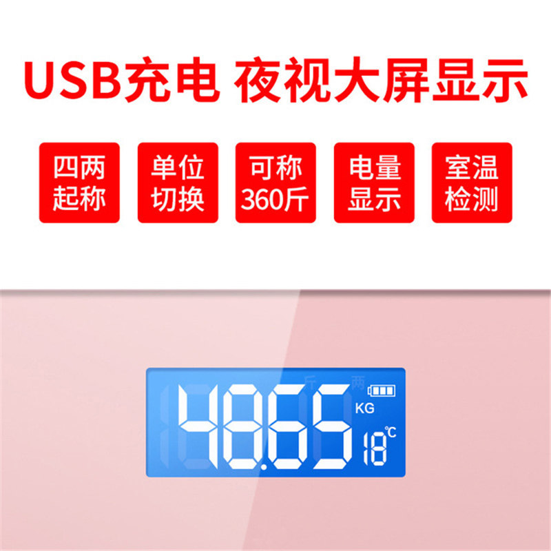 usb充电电子体重秤家用成人精准人体称重计智能电池小型秤女